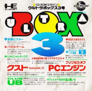 UltraBox 3-gō