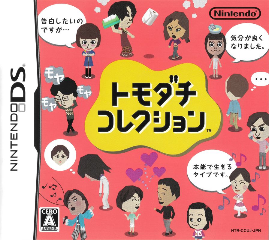 Tomodachi Collection