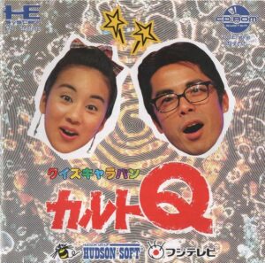 Quiz Caravan: Cult Q