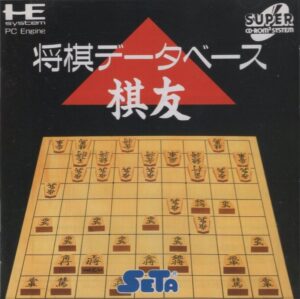 Shōgi Database: Kiyū