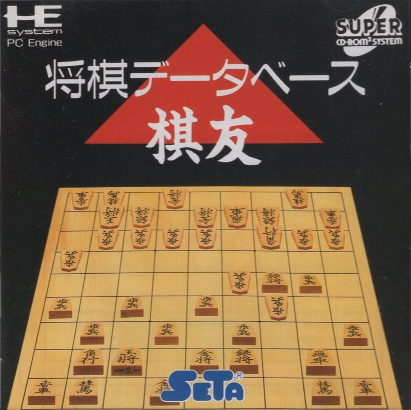Shōgi Database: Kiyū