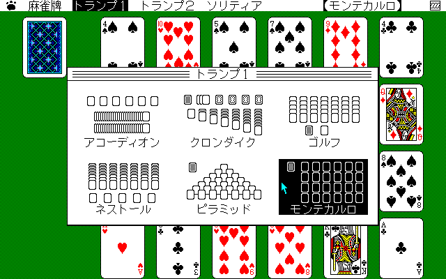 Card & Puzzle Collection: Ginga — screenshot 2
