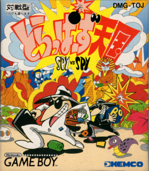 Mad Magazine's Official Spy vs Spy
