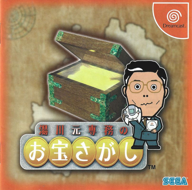 Yukawa Moto Senmu no Otakara Sagashi