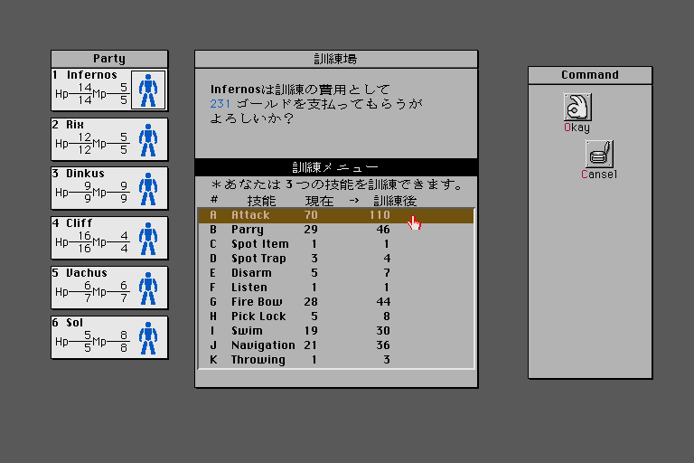 Phantasie IV: The Birth of Heroes — screenshot 1