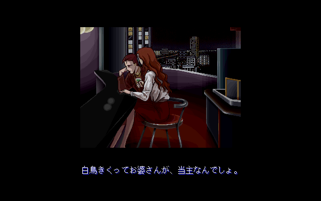 Psychic Detective Series Vol.1: Invitation - Kage kara no Shōtaijō - Image 4