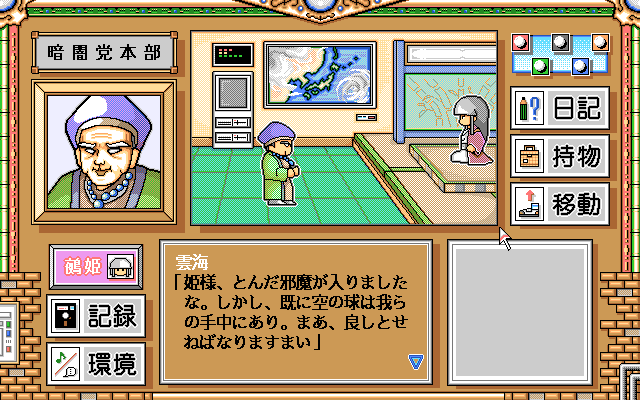 Crystal Chaser: Tenkū no Masuishō - Image 6