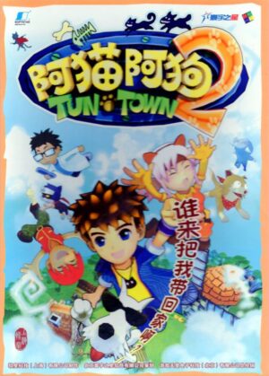 Tun Town 2