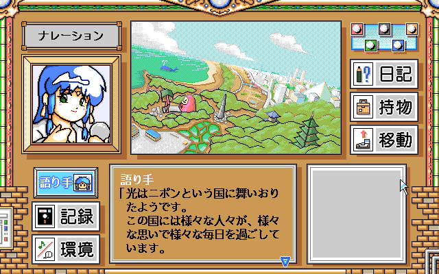 Crystal Chaser: Tenkū no Masuishō — screenshot 1