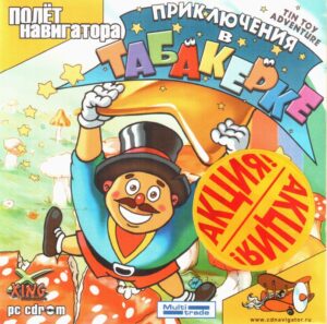 Tin Toy Adventure in the House of Fun