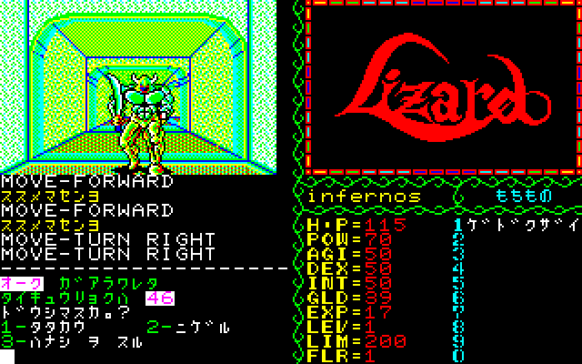 Lizard — screenshot 2