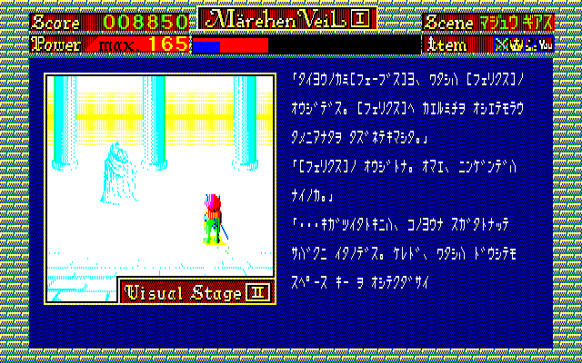 Märchen Veil I — screenshot 1