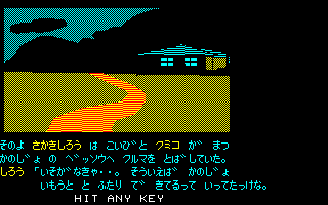 Karuizawa Yūkai Annai — screenshot 1