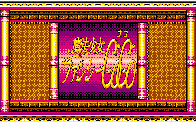 Mahō Shōjo Fancy CoCo