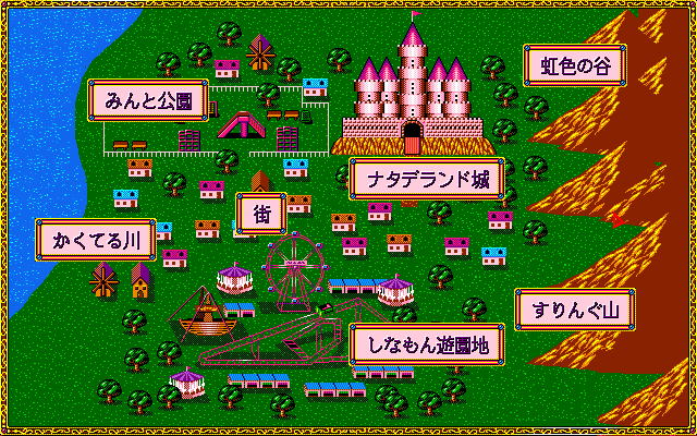 Mahō Shōjo Fancy CoCo — screenshot 2