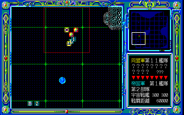 Ginga Eiyū Densetsu - Image 5