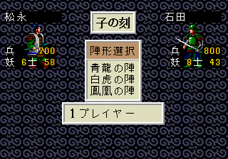 Zan: Yasha Enbukyoku — screenshot 2