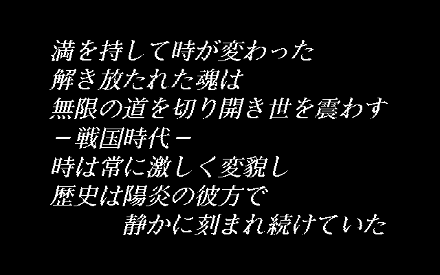 Zan: Kagerō no Toki - Image 5
