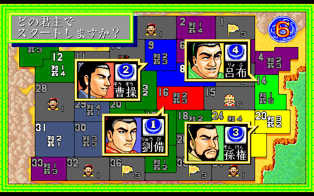 Quiz Sangokushi: Chiryaku no Hasha - Image 4