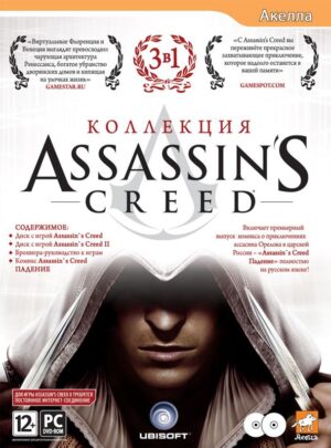 Assassin's Creed: Kollekcija
