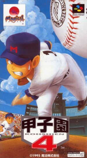Kōshien 4