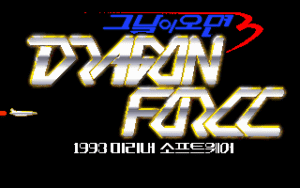 Geu Nal-i Omyeon 3: Dragon Force