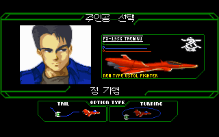 Geu Nal-i Omyeon 3: Dragon Force - Image 6