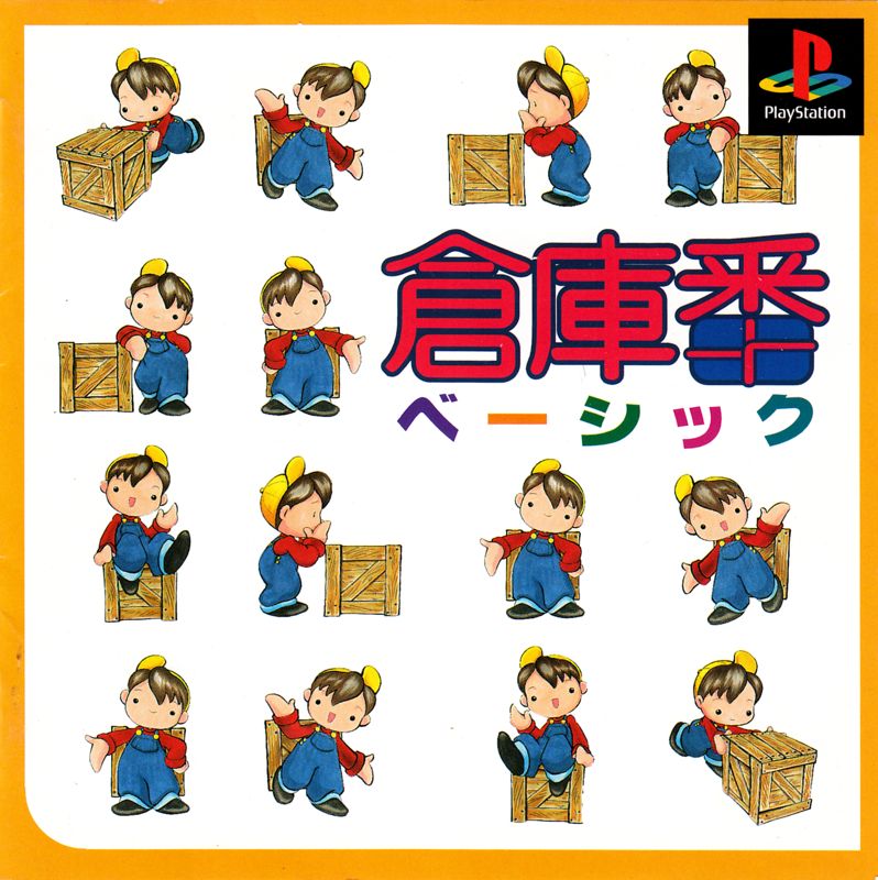 Sokoban Basic