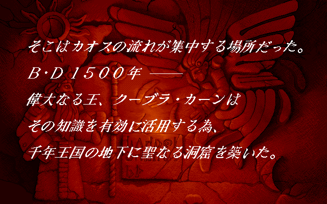 Revival Xanadu โ screenshot 1