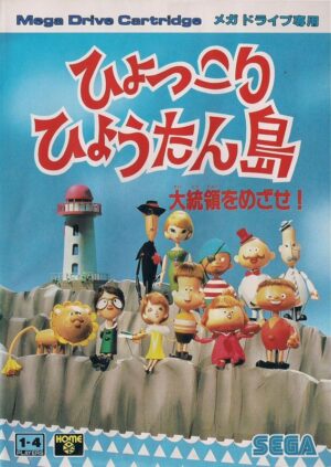 Hyokkori Hyōtanjima: Daitōryō o Mezase!