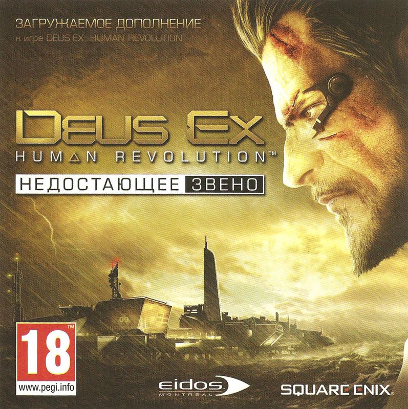 Deus Ex: Human Revolution - The Missing Link