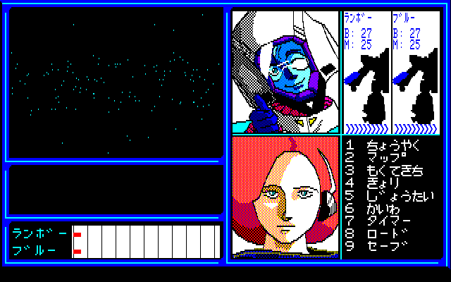 Chikyū Senshi Rayieza — screenshot 1