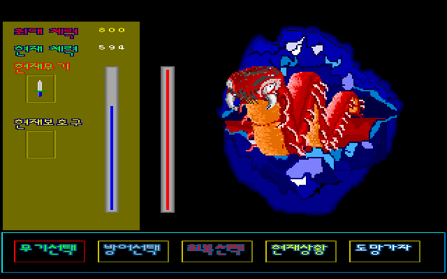 Hong Gildong-jeon — screenshot 1