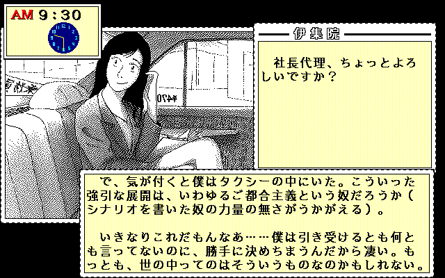 Soft de Hard na Monogatari - Image 4