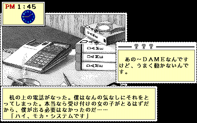 Soft de Hard na Monogatari — screenshot 1