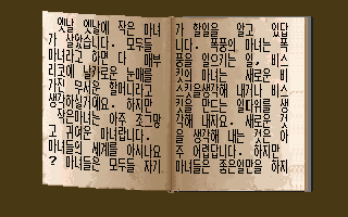 Jageun Manyeo — screenshot 2