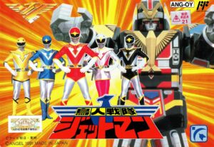 Chōjin Sentai Jetman