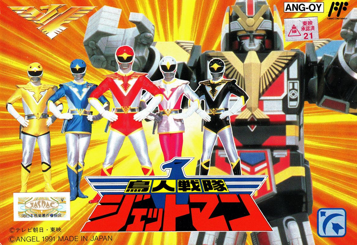 Chōjin Sentai Jetman
