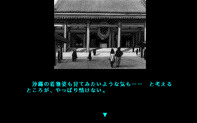 Soft de Hard na Monogatari 2 — screenshot 1