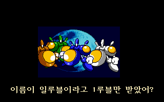 Olmang Jolmang Paradise — screenshot 2