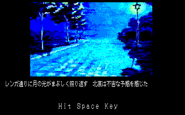 Onryō Senki - Image 4
