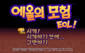 Eol-ui Moheom