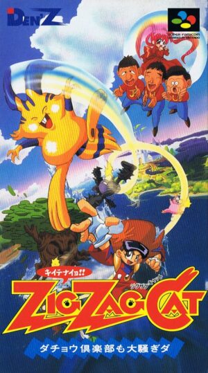 Zig Zag Cat: Dachō Club mo Oosawagi da