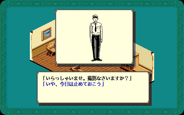 Tōdō Ryūnosuke Tantei Nikki: Ōgon no Rashinban - Image 4