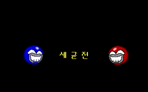 Segyun-jeon