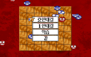 Segyun-jeon 95 — screenshot 2
