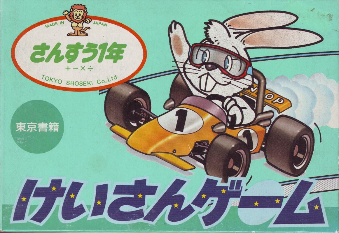 Sansū 1-nen: Keisan Game