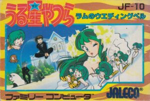 Urusei Yatsura: Lum no Wedding Bell