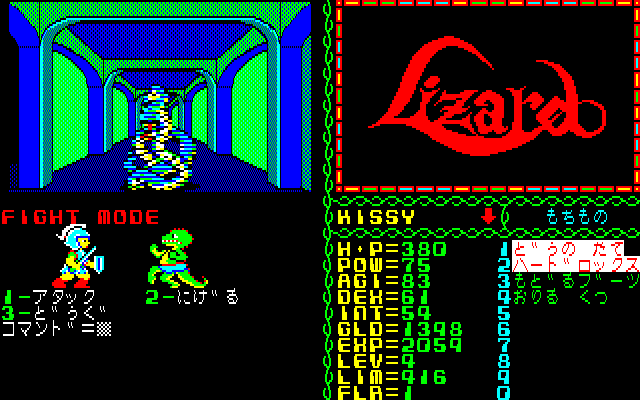 Lizard — screenshot 1