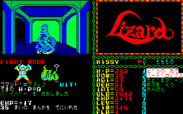 Lizard - Image 5